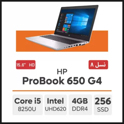 لپ تاپ HP ProBook 650 G4 i5
