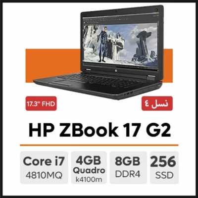 لپ تاپ HP ZBook 17 G2