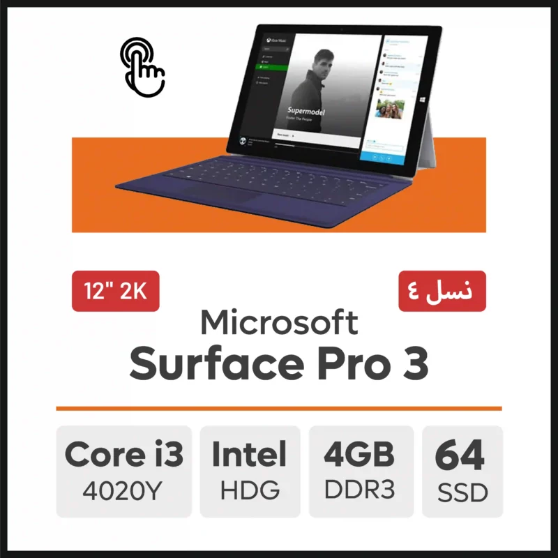 لپ تاپ Microsoft Surface Pro 3 Core i3