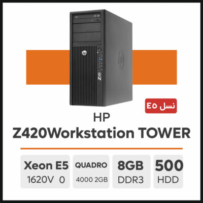 کیس HP Z420 Workstation TOWER