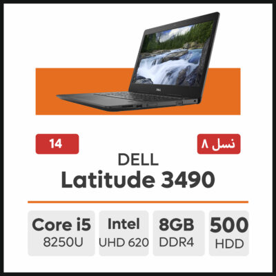 لپ تاپ DELL Latitude 3490 Core i5