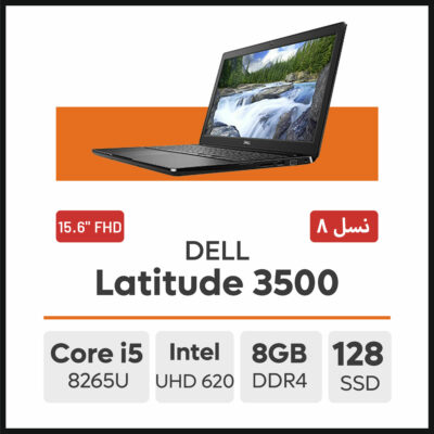 لپ تاپ DELL Latitude 3500 Core i5
