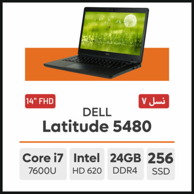لپ تاپ DELL Latitude 5480 Core i7