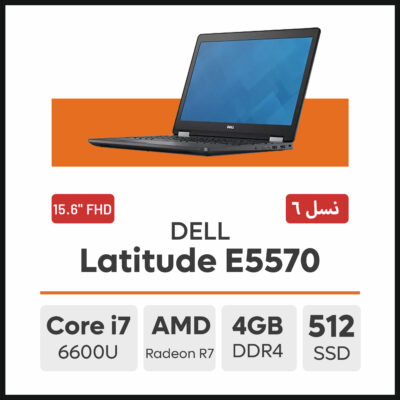 لپ تاپ DELL Latitude E5570 Core i7