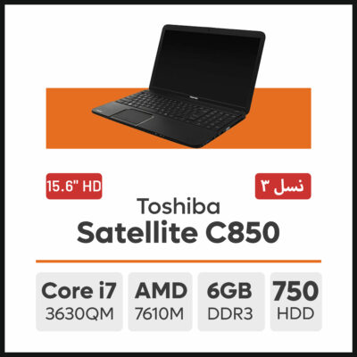 لپ تاپ Toshiba Satellite C850