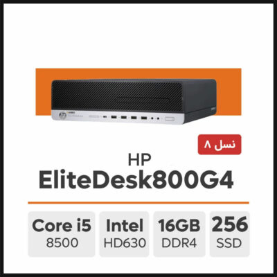 کیس HP EliteDesk 800 G4 Core i5