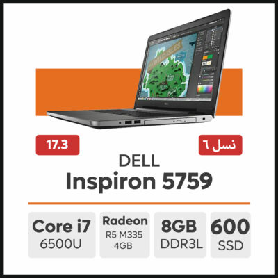 لپ تاپ DELL Inspiron 5759