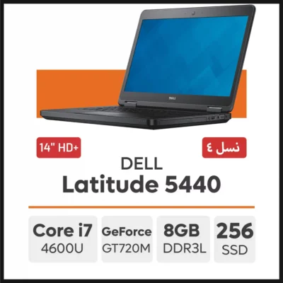 لپ تاپ DELL Latitude E5440