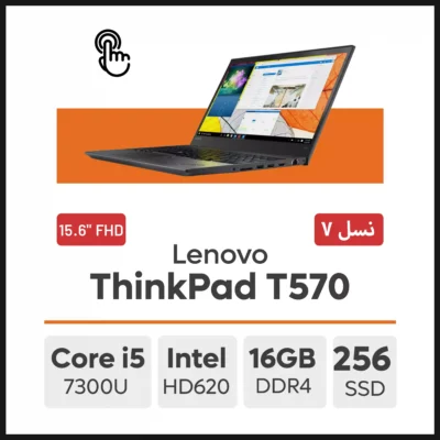 لپ تاپ Lenovo ThinkPad T570 i5