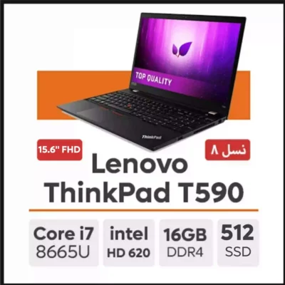 لپ تاپ Lenovo ThinkPad T590