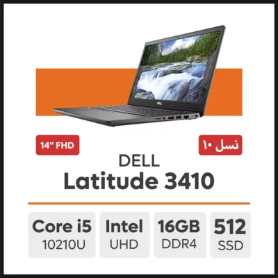 لپ تاپ DELL Latitude 3410