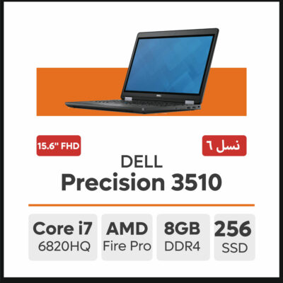 لپ تاپ DELL Precision 3510 i7