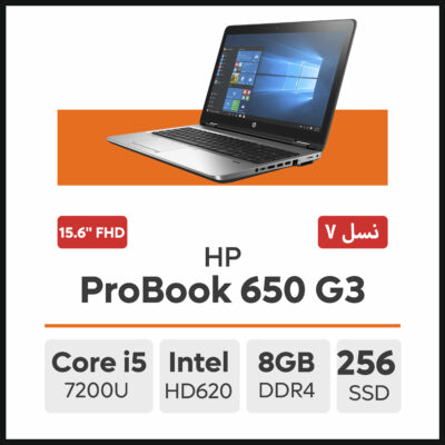 لپ تاپ HP ProBook 650 G3 7th Gen