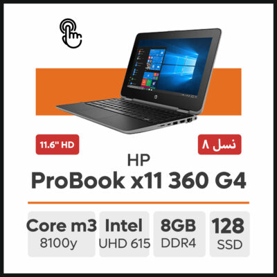 لپ تاپ HP ProBook x360 11 G4