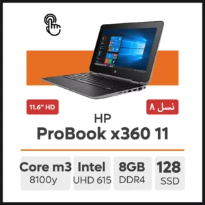 لپ تاپ HP ProBook x360 11