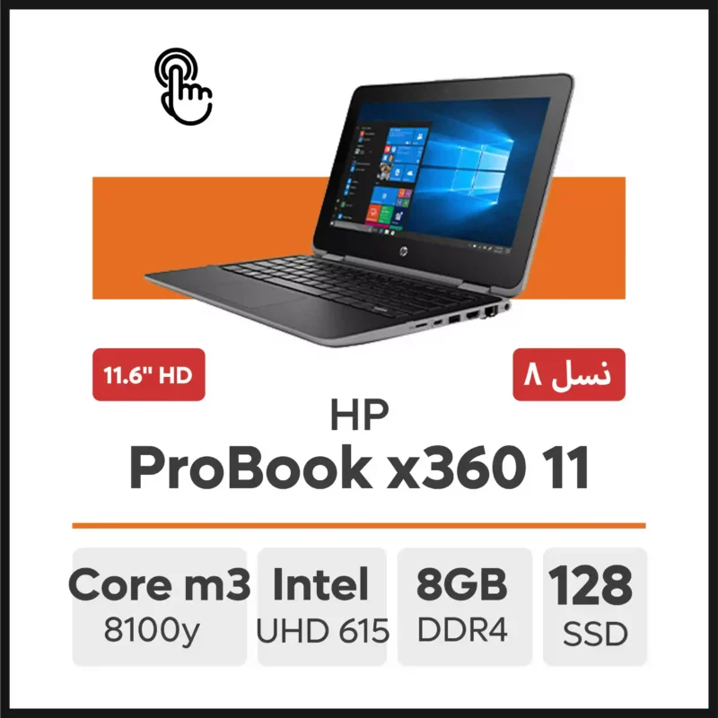 لپ تاپ HP ProBook x360 11