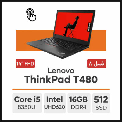لپ تاپ Lenovo ThinkPad T480