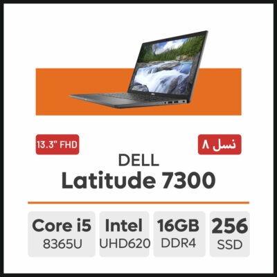 لپ تاپ DELL Latitude 7300