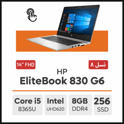 لپ تاپ HP EliteBook 830 G6