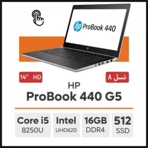 لپ تاپ HP ProBook 440 G5