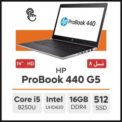 لپ تاپ HP ProBook 440 G5