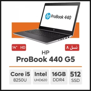 لپ تاپ HP ProBook 440 G5