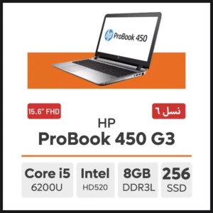 لپ تاپ HP ProBook 450 G3 i5