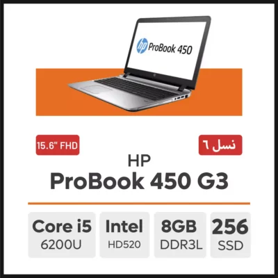 لپ تاپ HP ProBook 450 G3 i5