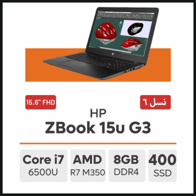 لپ تاپ HP ZBook 15u G3 i7