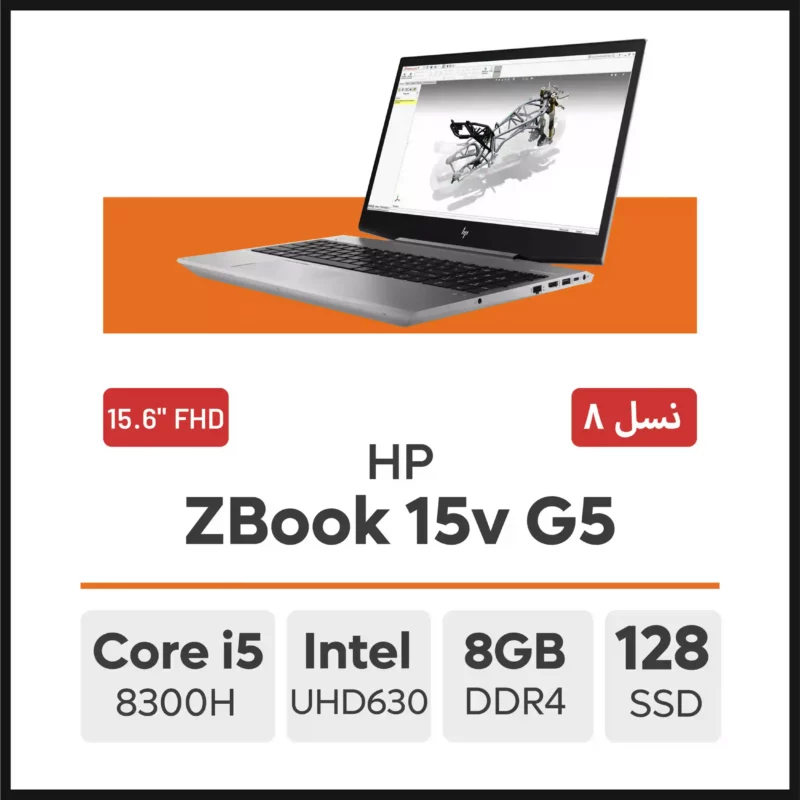 لپ تاپ HP ZBook 15v G5