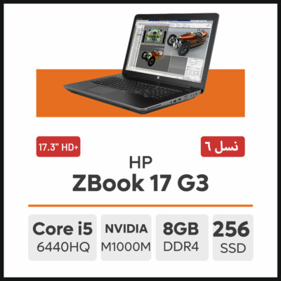 لپ تاپ HP ZBook 17 G3 i5