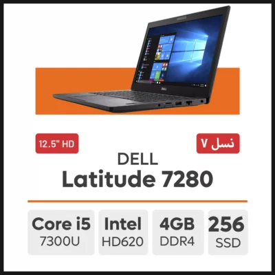 لپ تاپ DELL Latitude 7280 i5