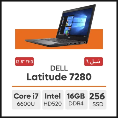 لپ تاپ DELL Latitude 7280 i7