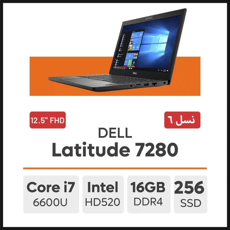 لپ تاپ DELL Latitude 7280 i7