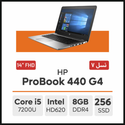 لپ تاپ HP ProBook 440 G4