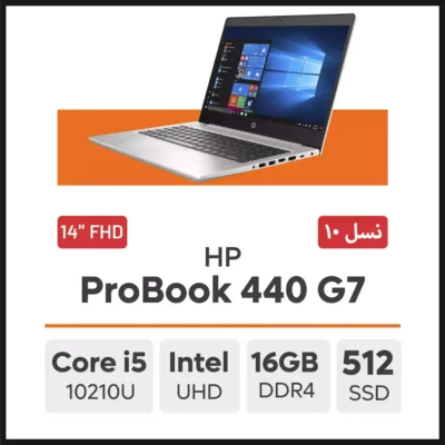 لپ تاپ HP ProBook 440 G7