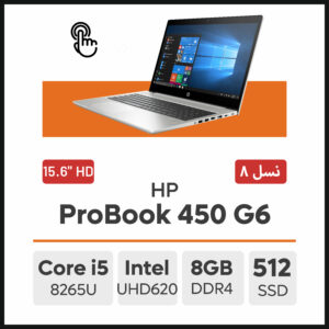 لپ تاپ HP ProBook 450 G6