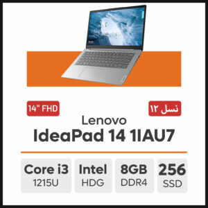 لپ تاپ Lenovo IdeaPad 1 14IAU7