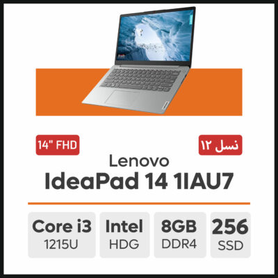لپ تاپ Lenovo IdeaPad 1 14IAU7