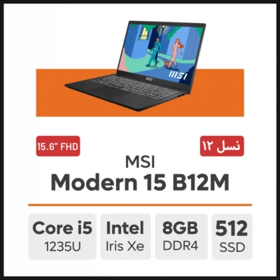 لپ تاپ MSI Modern 15 B12M