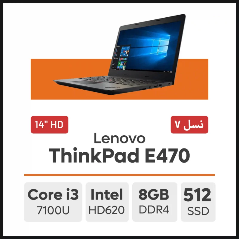 لپ تاپ Lenovo ThinkPad E470 i3