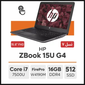لپ تاپ HP ZBook 15U G4