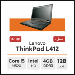 لپ تاپ Lenovo ThinkPad L412