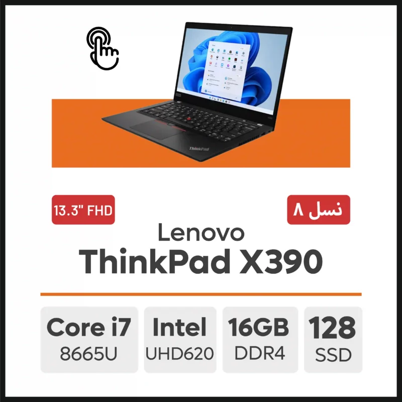 لپ تاپ Lenovo ThinkPad X390