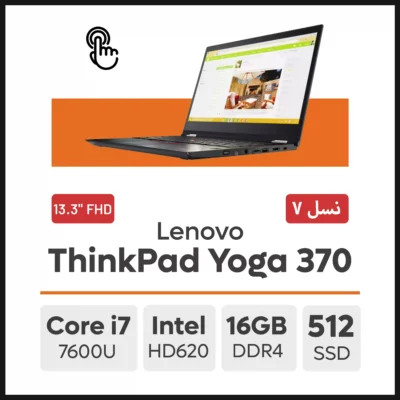 لپ تاپ Lenovo ThinkPad Yoga 370