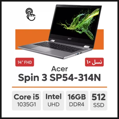 لپ تاپ Acer Spin 3 SP314-54N