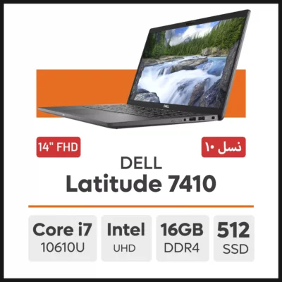 لپ تاپ DELL Latitude 7410