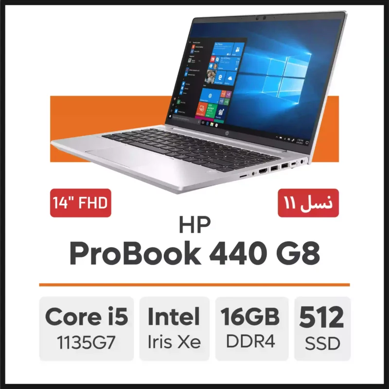 لپ تاپ HP ProBook 440 G8