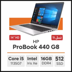 لپ تاپ HP ProBook 440 G8