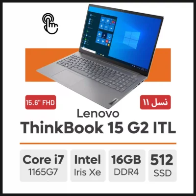 لپ تاپ Lenovo ThinkBook 15 G2 ITL